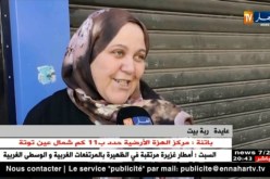 الرأي العام يستنكر حرب الإبتزاز والتشهير عبر الفايسبوك