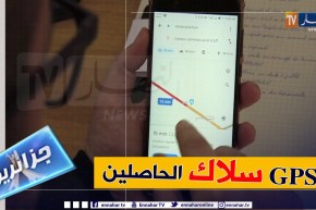 جزائريون: جزائريون يلجؤون للتكنولوجيا في تنقلاتهم