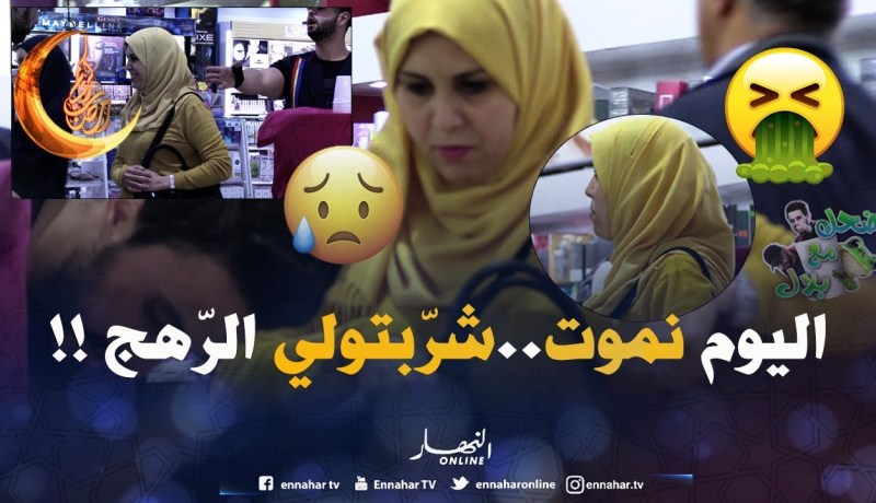 شربت الموت بيدّيها.. بصّح عجبها فيه ذوق الشّاربات بالضّفادع !!