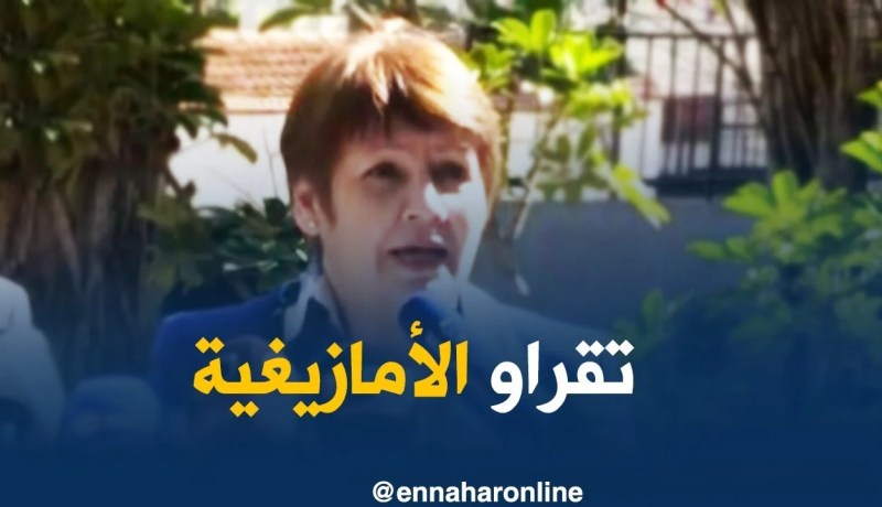 بن غبريت/ “هناك 300 منصب خاص بالأمازيغية..ستدرس الأمازيغية”