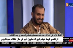 أغنية الراب في الجزائر…من لون موسيقي شبابي إلى صراع بين الفنانين