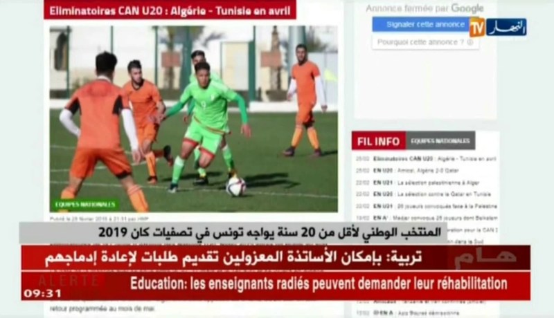 المنتخب الوطني لأقل من 20 سنة يواجه تونس في تصفيات كان 2019