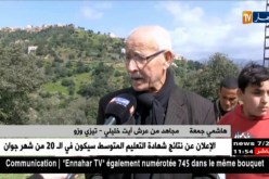 تيزي وزو: سكان قرية الساحل يستذكرون معركة إيزموران