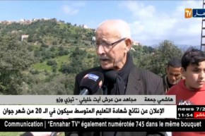 تيزي وزو: سكان قرية الساحل يستذكرون معركة إيزموران