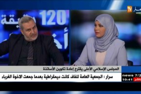 أكثر من 30 دولة تشارك في المؤتمر الدولي حول تدريس التربية الإسلامية