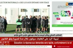 المنتخب المحلي يباشر تربصه و إعفاء موساوي حارس نادي بارادو
