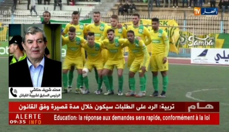 الرئيس السابق لشبيبة القبائل : ما تقوم به الإتحادية خطير و يُدخل الرغبة في تحطيم الشبيبة