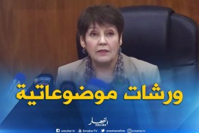 بن غبريت: 04 ورشات موضوعاتية بهدف المرافقة والإعلام لسياسة قطاع التربية