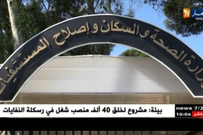 صحة : إستحداث خلية المتابعة لوضع حد لأزمة الأدوية المفقودة