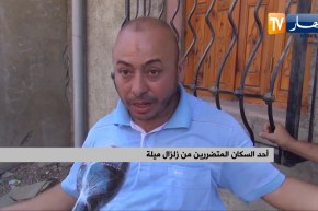 ميلة: سكان حمالة يستيقضون على وقع زلزال و تضرر أزيد من 100 مسكن