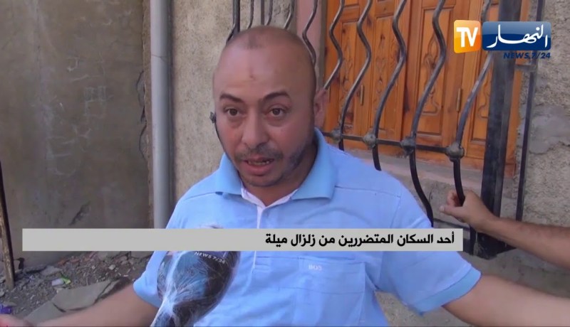 ميلة: سكان حمالة يستيقضون على وقع زلزال و تضرر أزيد من 100 مسكن