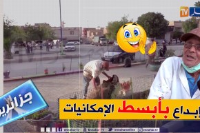 جزائريون: إبداعات عمي لحبيب تحول العجلات المطاطية إلى تحف فنية