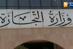 تجارة: منع المطاحن من بيع السميد مباشرة للمواطنين