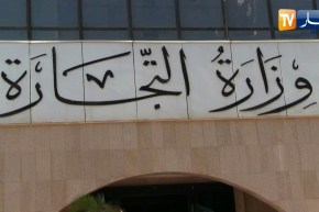 تجارة: منع المطاحن من بيع السميد مباشرة للمواطنين