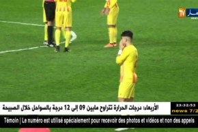 نصر حسين داي يعود بالتأهل من الكونغو أمام الشياطين السود