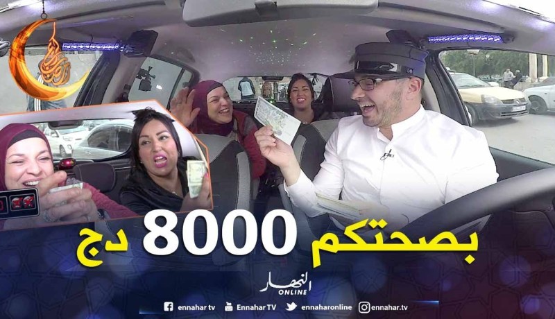 الطاكسي المربوح من ولاية قسنطينة.. الفحلات ربحو 8000 دج