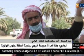 الوادي: 588 حالة مؤكدة بداء البوحمرون وتسجيل 4 وفيات