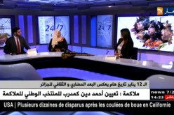 سعاد مسعودي/ الرئيس بوتفليقة أنهى جدل الهوية الوطنية بترسيمه لـ “يناير” عيد وطني