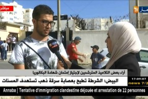 آراء بعض التلاميذ بعد إجتياز إمتحان اللغة الإنجليزية من ثانوية بعين البنيان