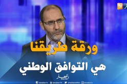 مقري: هذا هو معنى مبادرة التوافق الوطني بالنسبة لحمس