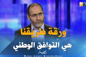 مقري: هذا هو معنى مبادرة التوافق الوطني بالنسبة لحمس