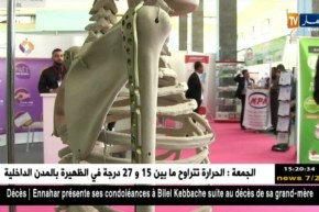 صناعة: مستثمرون خواص يلجون مجال تصنيع العتاد الطبي