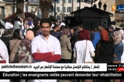 صحة: استئناف اللجنة القطاعية الحوار والتشاور مع التنسقية الوطنية المستقلة للأطباء