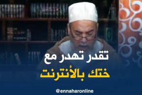 شمس الدين يرد على من منع مرتو باش تشوف خوها بلا سبّة.. !