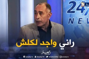شاهد كيف  رد مراد بوطاجين على أخت رابح ماجر
