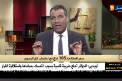 رأي القانون مع المحامي عبد الحفيظ كورتل 21/06/2018