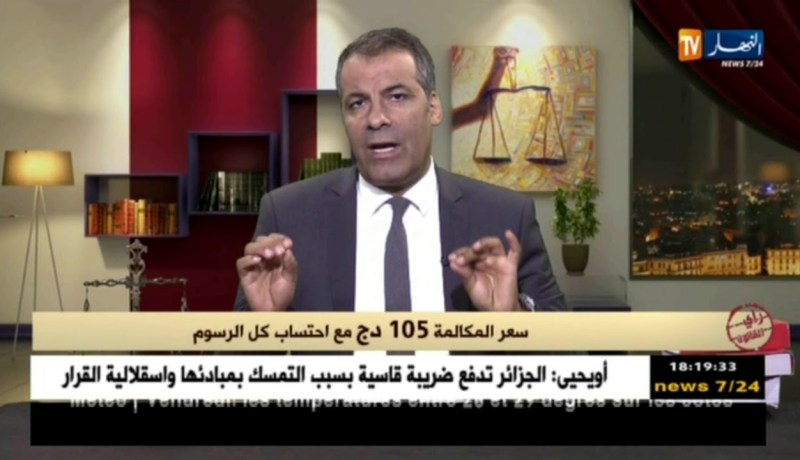 رأي القانون مع المحامي عبد الحفيظ كورتل 21/06/2018