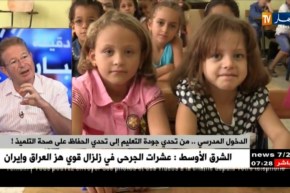 النقابات تطالب وزارة التربية بتأجيل الدخول المدرسي بسبب إنتشار الكوليرا