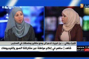 كوليرا: بن غبريت تدعو إلى وضع مناشير وملصقات في المدارس