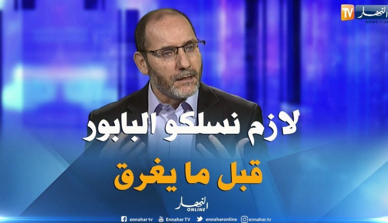 عبد الرزاق مقري: الجزائر في أزمة ولابد من إنقاذ السفينة قبل الغرق
