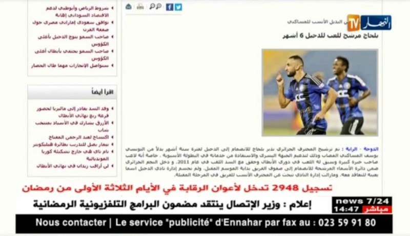 نذير بلحاج مقترح لتعويض المساكني في صفوف الدحيل القطري