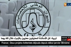 تطور مؤشر الأسعار لدى المستهلك بلغ 5.2٪ إلى غاية جانفي 2018