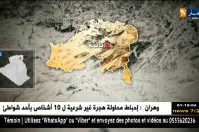 هزة أرضية بلغت شدتها 3.2 على سلم ريشتر تضرب ولاية باتنة