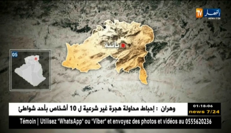 هزة أرضية بلغت شدتها 3.2 على سلم ريشتر تضرب ولاية باتنة