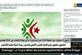 تأجيل 3 مباريات عن الجولة ال12 من المحترف1 وآخر جولة للذهاب في ال23 نوفمبر