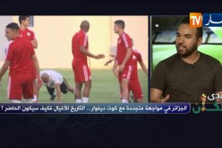 إسلام مشتيوة: معنويات لاعبي المنتخب الوطني في السحاب والأنصار هم كلمة السرّ