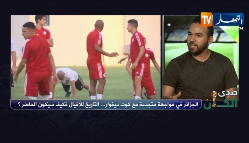 إسلام مشتيوة: معنويات لاعبي المنتخب الوطني في السحاب والأنصار هم كلمة السرّ