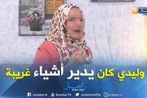 والدة الطفل: هكذا بدأت اشك في افعال طليقي مع إبني