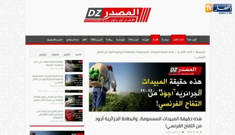 قهوة وجورنان: أهم ما جاءت به المواقع الإخبارية ليوم 03 جويلية 2018