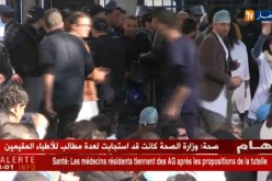 صحة: قرار الجمعيات العامة للأطباء المقيمين سيعلن عنه مساء اليوم