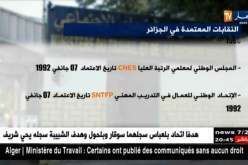 هذه هي أهم النقابات المعتمدة التي جاءت في بيان وزارة‬‎ العمل