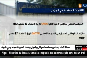 هذه هي أهم النقابات المعتمدة التي جاءت في بيان وزارة‬‎ العمل