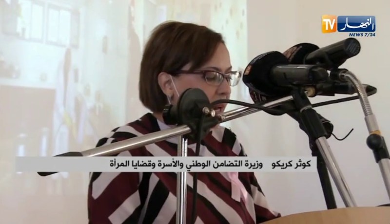 كريكو: الأسرة محمية من الدولة وحقوق الطفل محمية من الدولة والأسرة