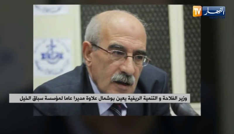 وزير الفلاحة والتنمية الريفية يعين “بوشمال علاوة” مديرا عاما لمؤسسة سباق الخيل