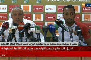 ندوة صحفية لفريق مولودية الجزائر تحسبا لمباراة الوفاق الإفريقية