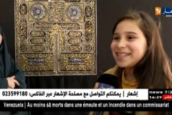 مجتمع: جزائريون يشدّون الرّحال إلى مجسّم الكعبة بالصالون الدولي للحج والعمرة